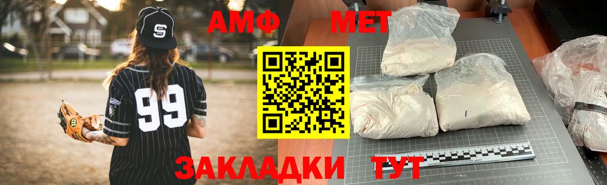 АМФЕТАМИН 97% Вятские Поляны