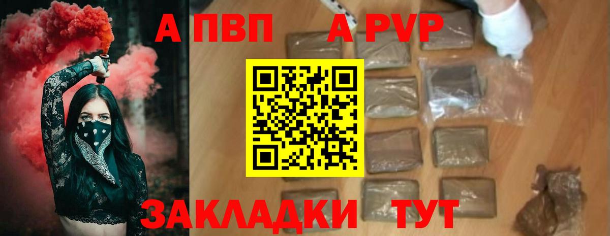 A-PVP крисы CK  А ПВП Crystall  Вход с VPN  Вятские Поляны 