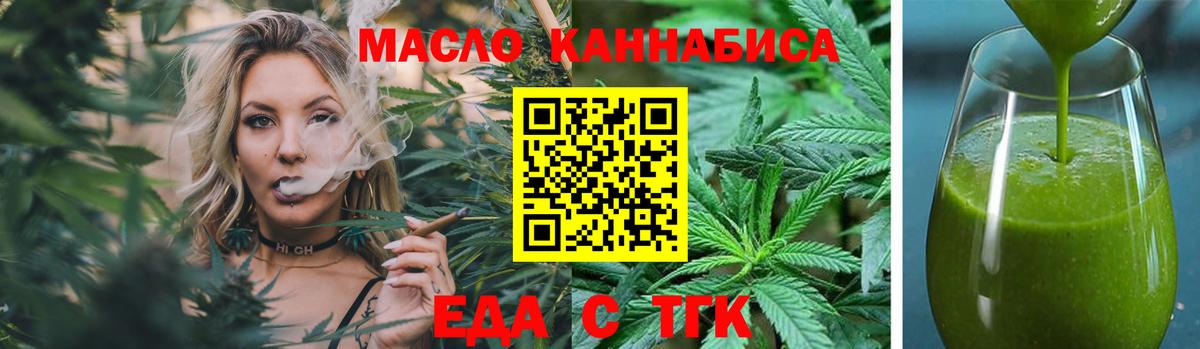 Еда ТГК марихуана  Вход с VPN  Вятские Поляны 