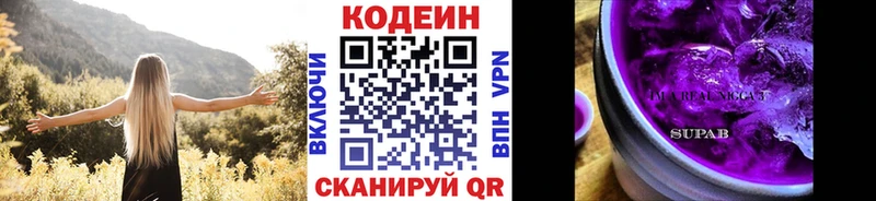 Кодеиновый сироп Lean напиток Lean (лин)  где можно купить наркотик  Вятские Поляны 