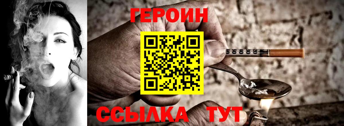 Героин  Вход с VPN  Вятские Поляны  ГЕРОИН афганец 