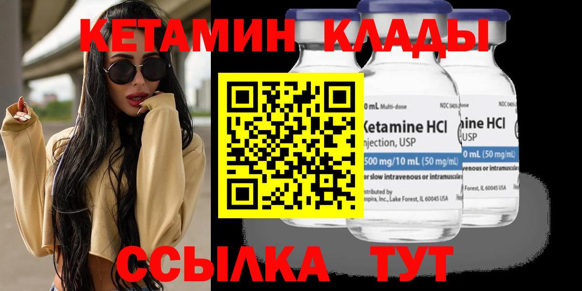 Вятские Поляны  КЕТАМИН ketamine  Вход с VPN 