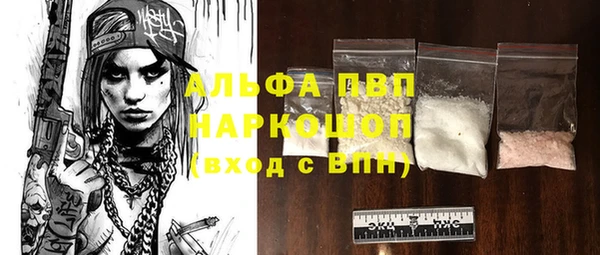 альфа пвп Балабаново