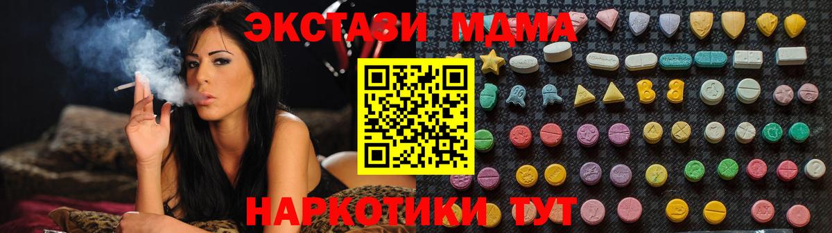 MDMA кристаллы Вятские Поляны