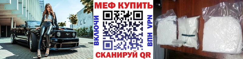 Мефедрон VHQ  купить наркотики сайты  Вятские Поляны 