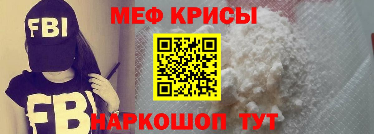 МЕФ кристаллы  Вход с VPN  МЕФ  Вятские Поляны  Мефедрон мяу мяу 