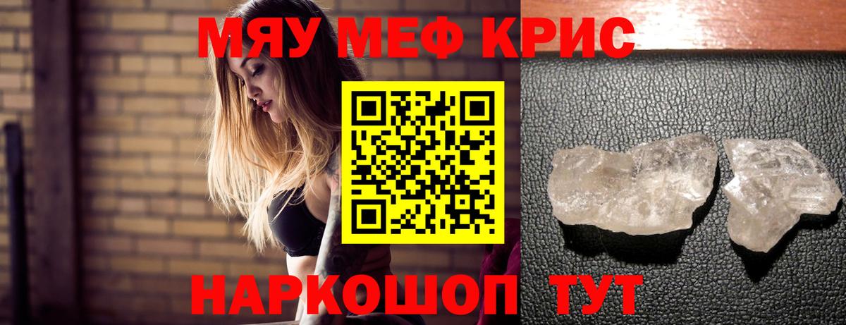 МЕФ кристаллы Вятские Поляны