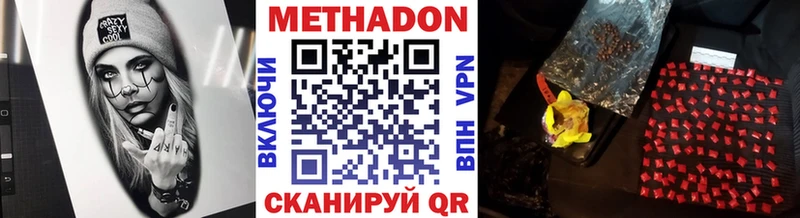 Метадон methadone Вятские Поляны