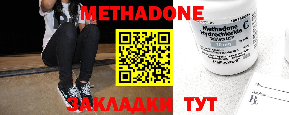 МЕТАДОН белоснежный Вятские Поляны