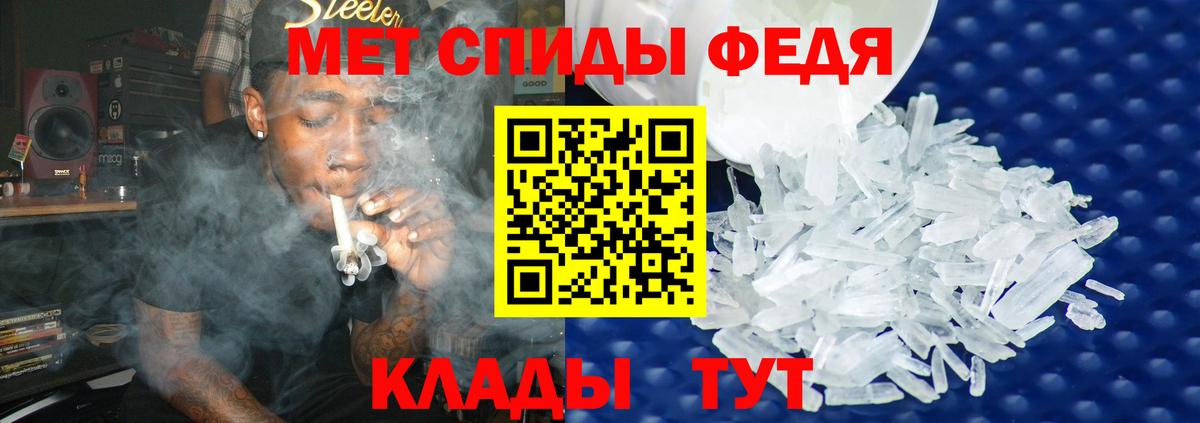 МЕТАМФЕТАМИН мет Вятские Поляны