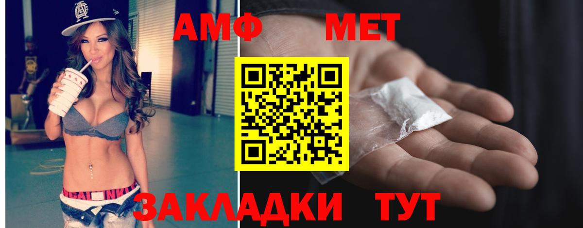 Первитин витя  МЕТАМФЕТАМИН  Вятские Поляны  Вход с VPN  Первитин витя 