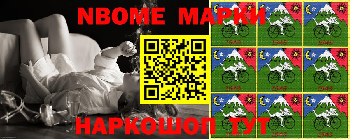 Марки 25I-NBOMe 1,5мг  Вход с VPN  Вятские Поляны 