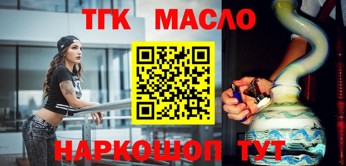 где можно купить наркотик  Дистиллят ТГК концентрат  Вход с VPN  Вятские Поляны 