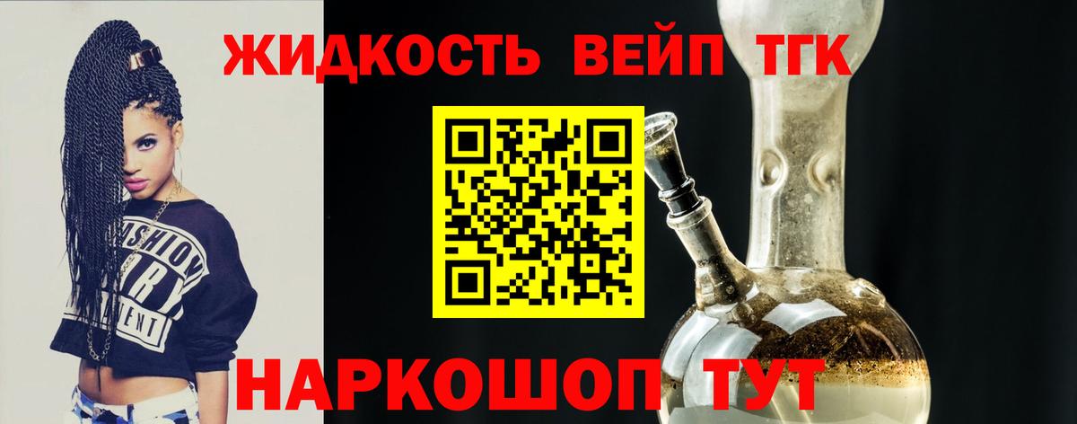 Дистиллят ТГК гашишное масло Вятские Поляны